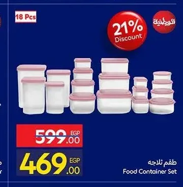 طقم علب ثلاجة 18 قطعة