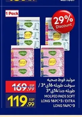 مولبد فوط صحية سوفت طويلة جداً 14 فوطة × 3