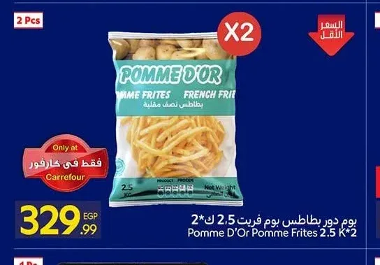 بوم دور بطاطس بوم فريت 2.5 كجم × 2