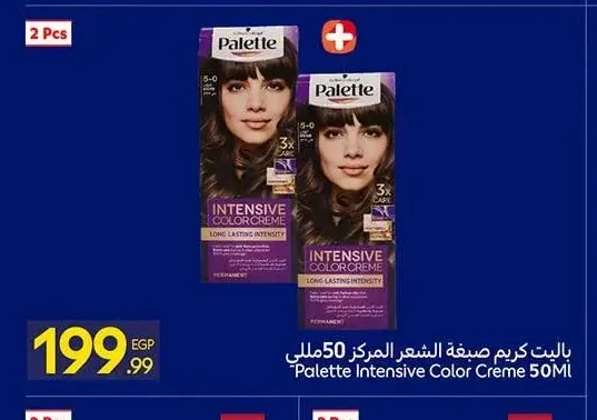 صبغة شعر باليت 50 مل