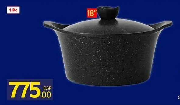 حلة جرانيت هوم 18 بوصة