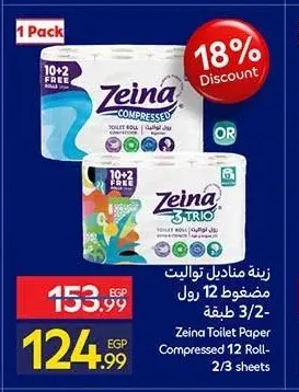 زينة مناديل تواليت مضغوط 12 رول 3 طبقة