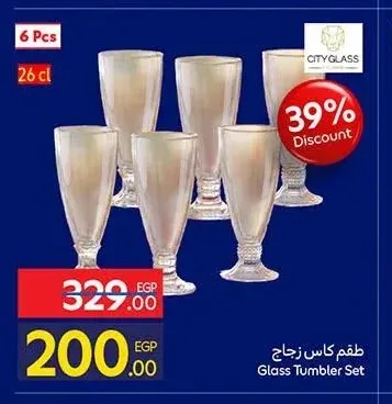 طقم كاس زجاج CITY GLASS