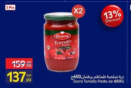 درة صلصة طماطم برطمان 650 جم
