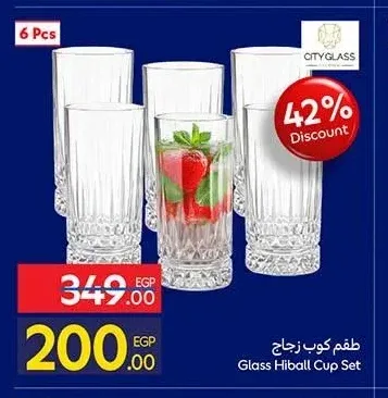 طقم كوب زجاج CITY GLASS