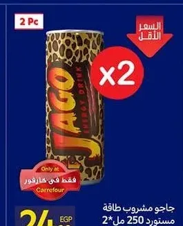 جاجو مشروب طاقة 2 × 250 مل