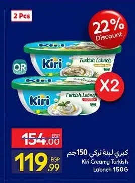 جبنة لبنة تركي كيري 150 جم