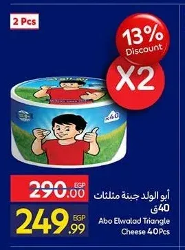 جبنة مثلثات أبو الولد 40 قطعة