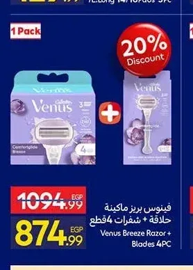 فينوس بريز ماكينة حلاقة + شفرات 4 قطعة