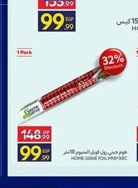 هوم جيني رول فوميل المنيوم 10 متر