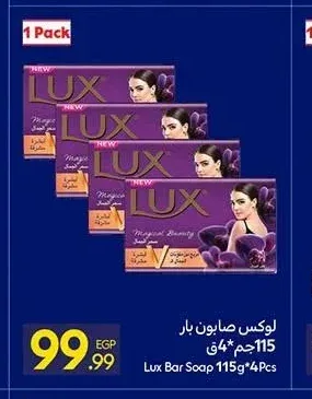 لوكس صابون بار 115 جم × 4