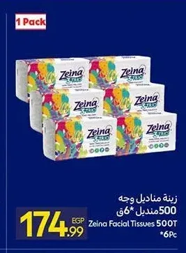 زينة مناديل وجه 500 منديل 6 قطع