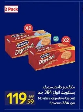 مكفيتيز دايجستيف بسكويت أنواع 384 جم