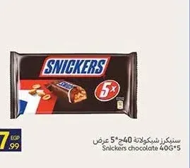 سنيكرز شوكولاتة 40 جم 5 عرض