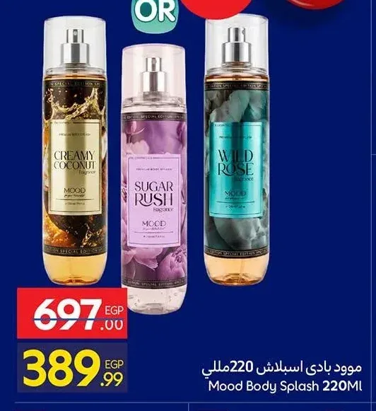 مود بودي سبلاش 220 مل