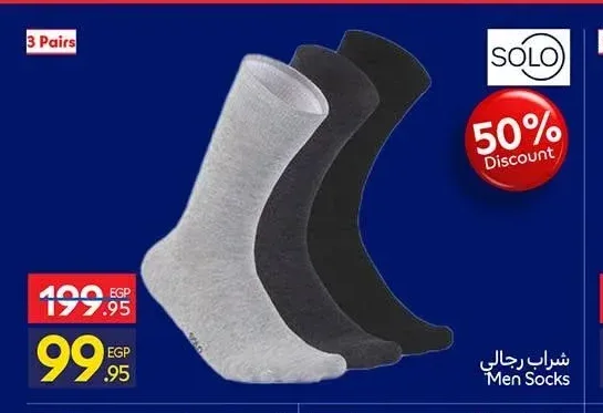 شراب رجالي 3 قطع