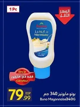 بونو مايونيز 340 جم