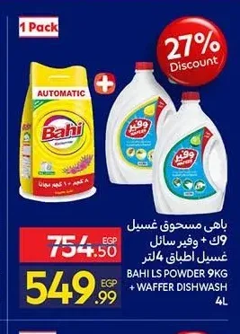 باهي مسحوق غسيل 9 كجم + وافر سائل غسيل أطباق 4 لتر