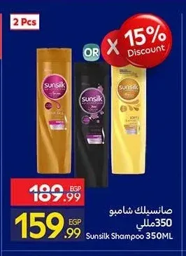 شامبو صانسيلك 350 مل