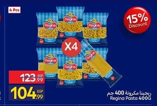 ريجينا مكرونة 400 جم