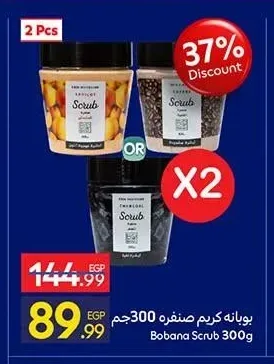 بوبانة كريم صنفرة 300 جم