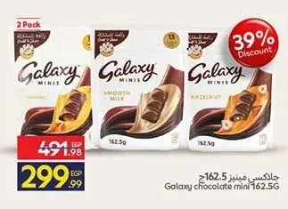 جالاكسي مينييز 162.5 جم