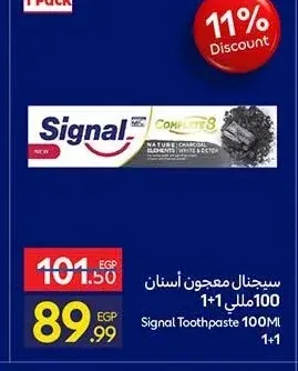 سيجنال معجون أسنان 100 مل 1+1