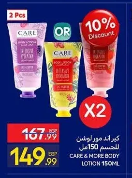 كير اند مور لوشن للجسم 150 مل