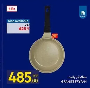 مقلاية جرانيت هوم 20 بوصة