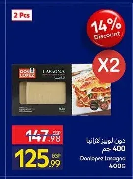 دون لوبيز لازانيا 400 جم
