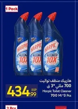 هاربيك منظف تواليت 700 مللي *3 ق