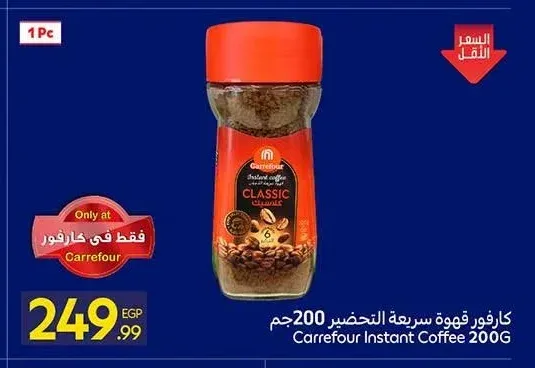 نيتشرز واندرز قهوة تركي 100 جم