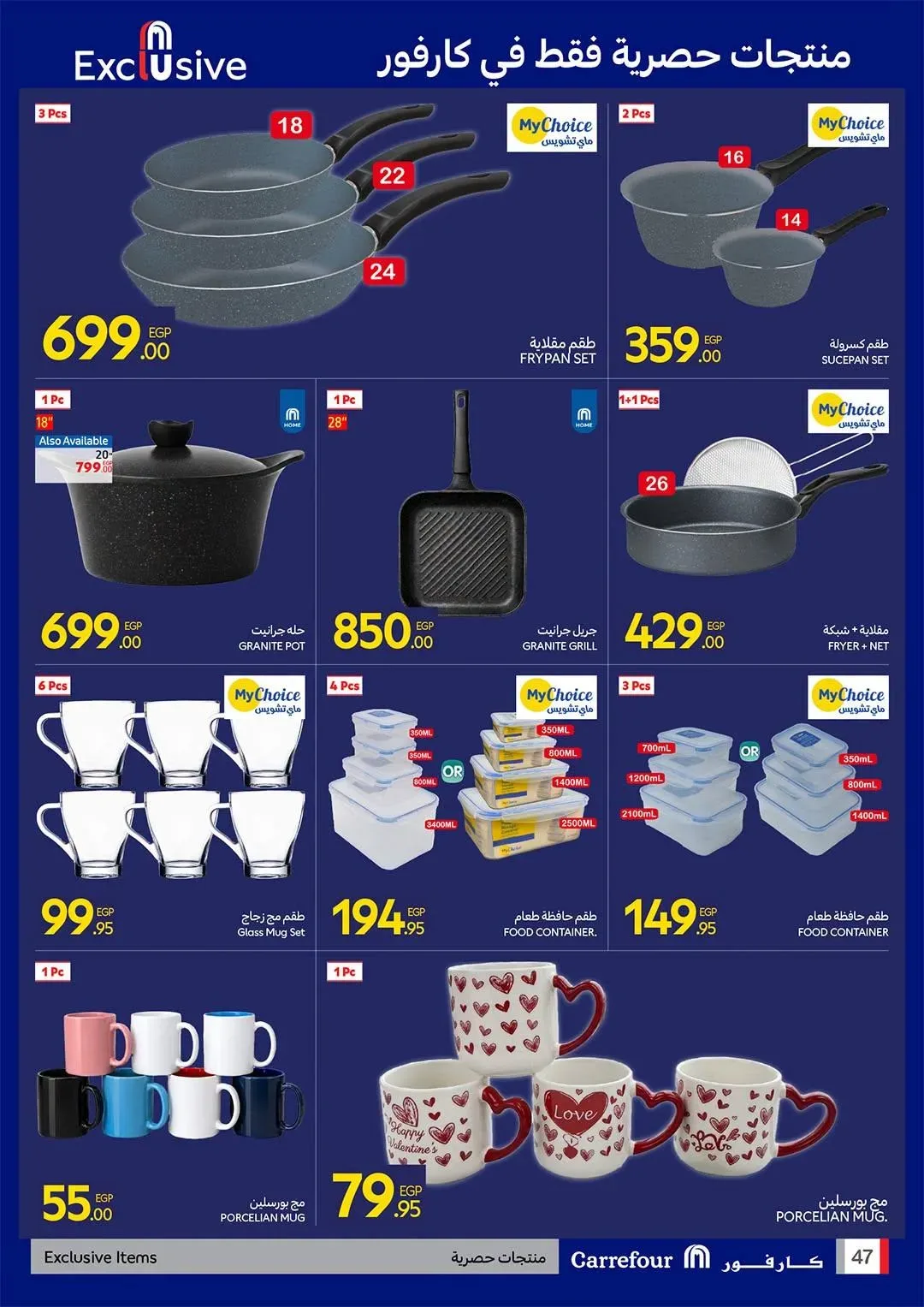 صفحة 47