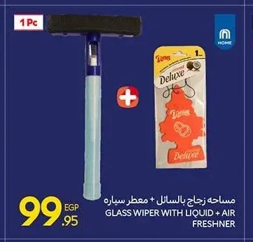 مساحة زجاج بالسائل + معطر سيارة هوم