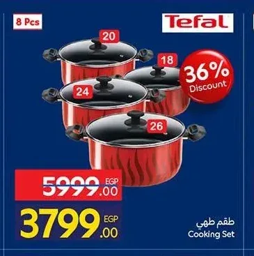 طقم طهي تيفال 18 قطعة