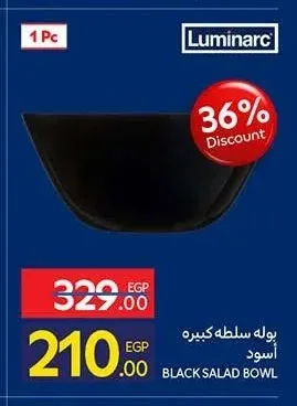 بولة سلطه كبيره اسود