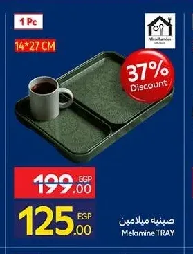 صينية ميلامين 14*27 سم