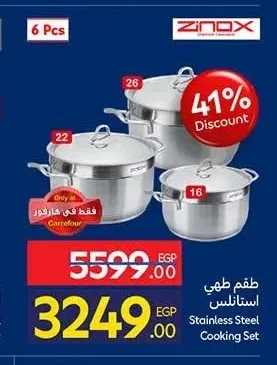 طقم طهي استانلس زينوكس 6 قطع