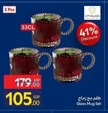 طقم مج زجاج سيتي جلاس 3 قطع
