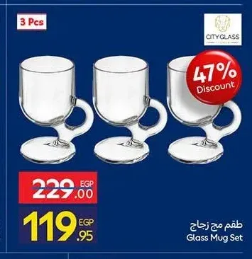 طقم مج زجاج سيتي جلاس 3 قطع