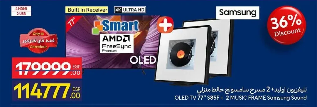 تلفزيون اوليد 77 بوصة S85F + 2 مسرح سامسونج حائط منزلي
