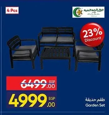 طقم حديقة