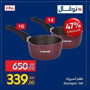 طقم كسرولة نوفال 16 قطعة