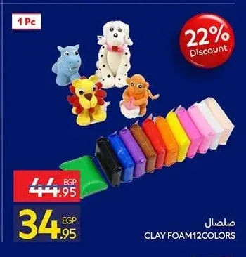 صلصال