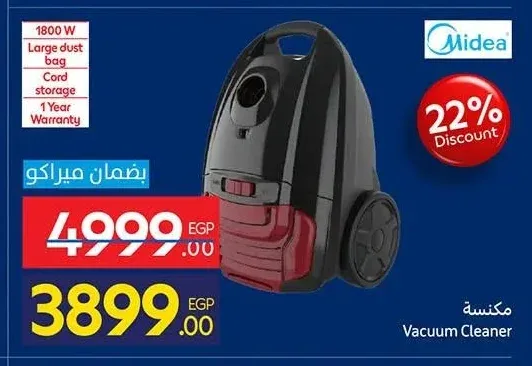مكنسة ميديا 1800 وات