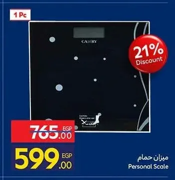 ميزان حمام