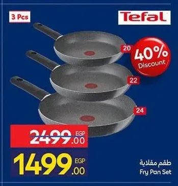 طقم مقلاية تيفال 24 قطعة