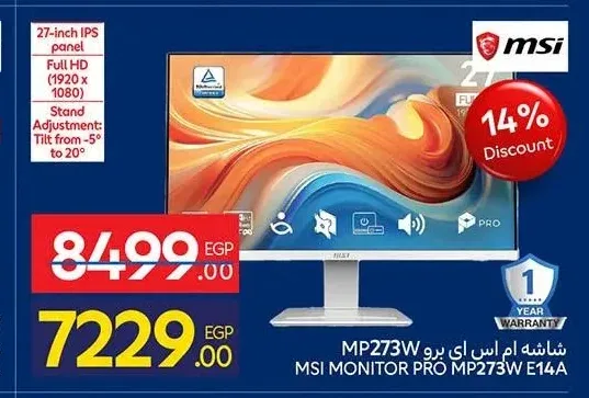 شاشة ام اس اي برو ام بي 273 دبليو 27 بوصة
