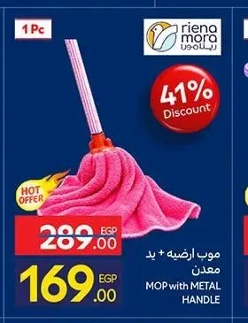 موب ارضيه + يد معدن