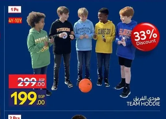 هودي الفريق